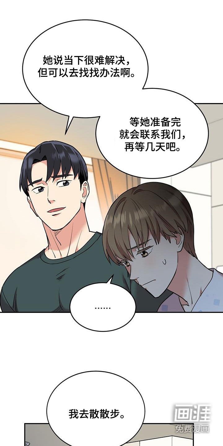 第80章：【第二季】太美了