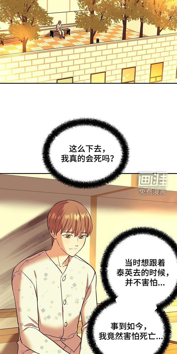 第80章：【第二季】太美了