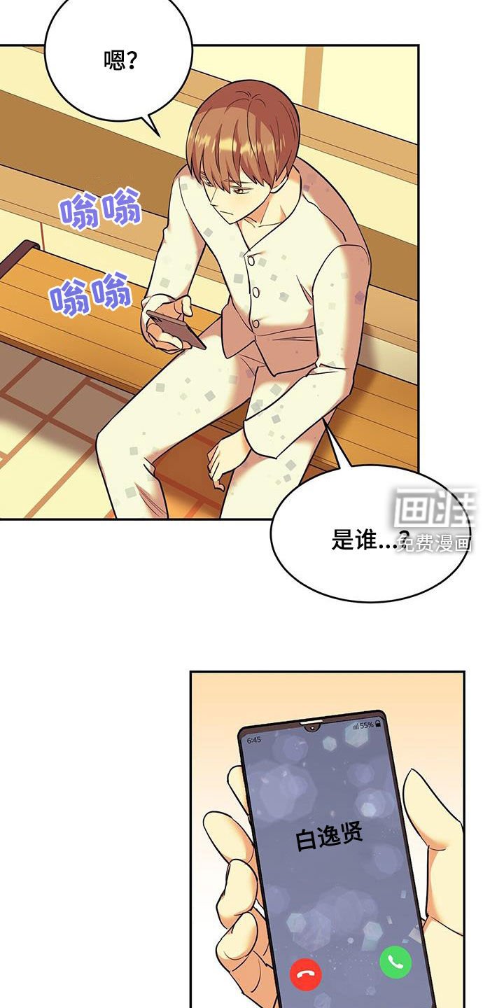 第80章：【第二季】太美了