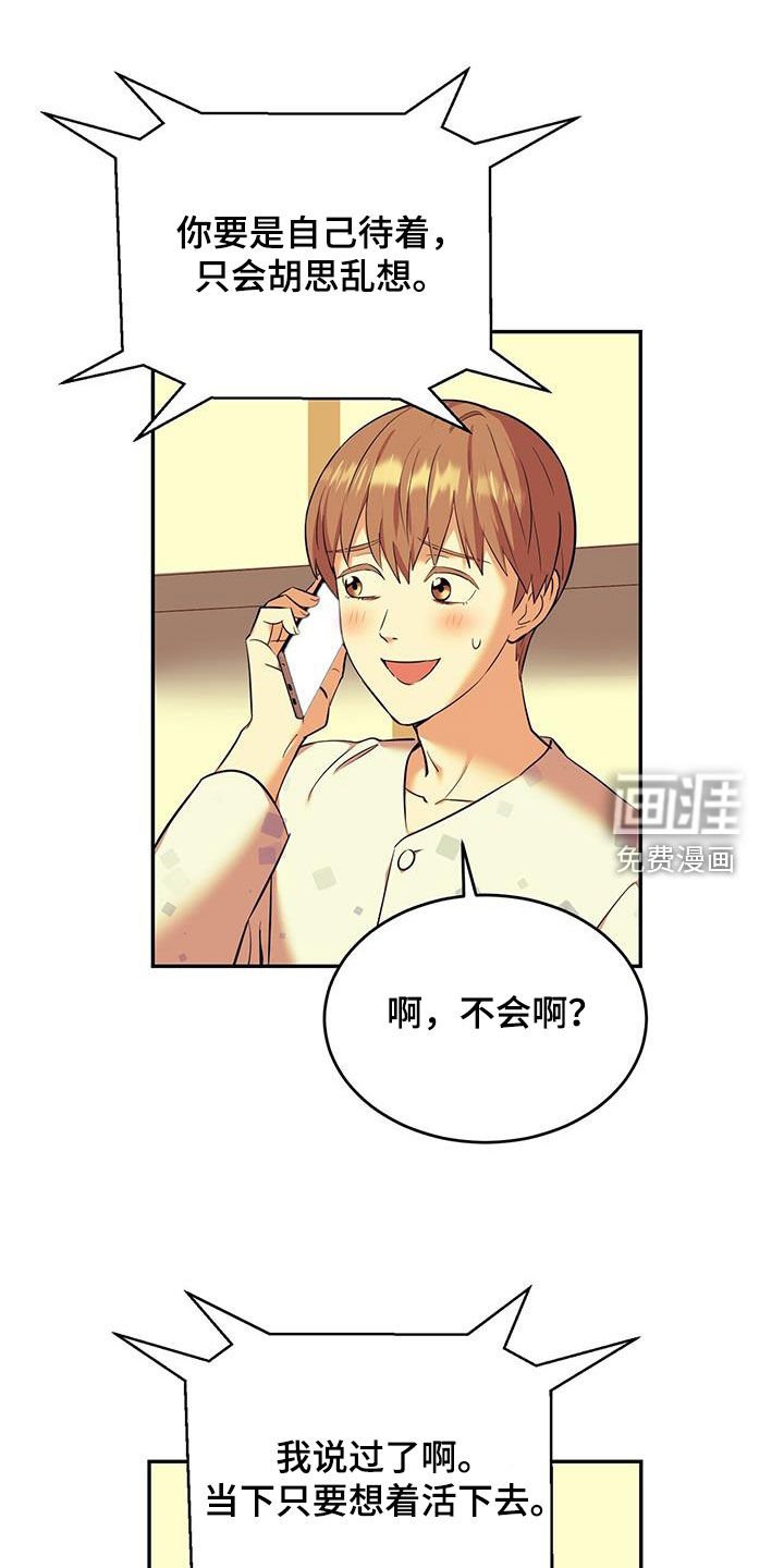 第80章：【第二季】太美了
