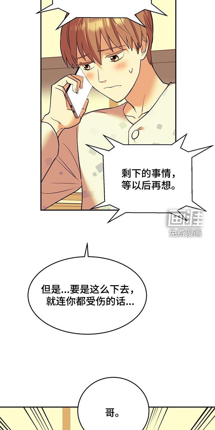 第80章：【第二季】太美了