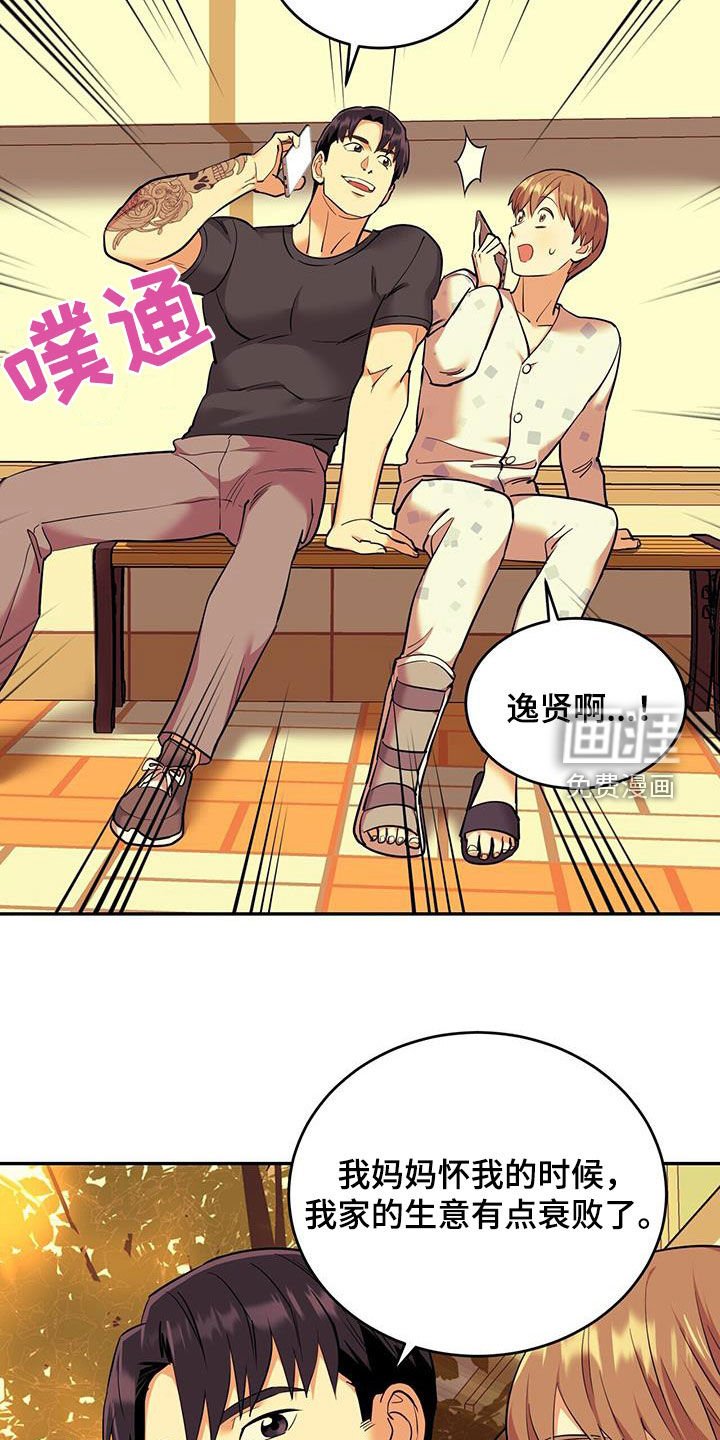 第80章：【第二季】太美了