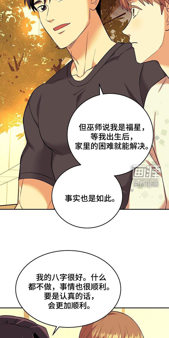 第80章：【第二季】太美了