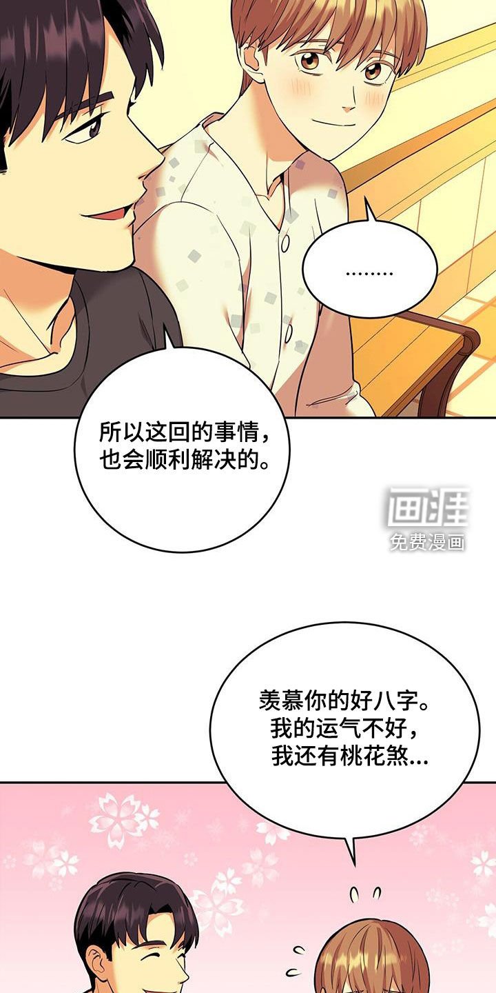 第80章：【第二季】太美了