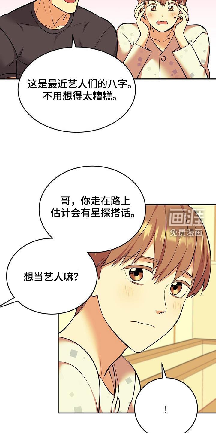 第80章：【第二季】太美了