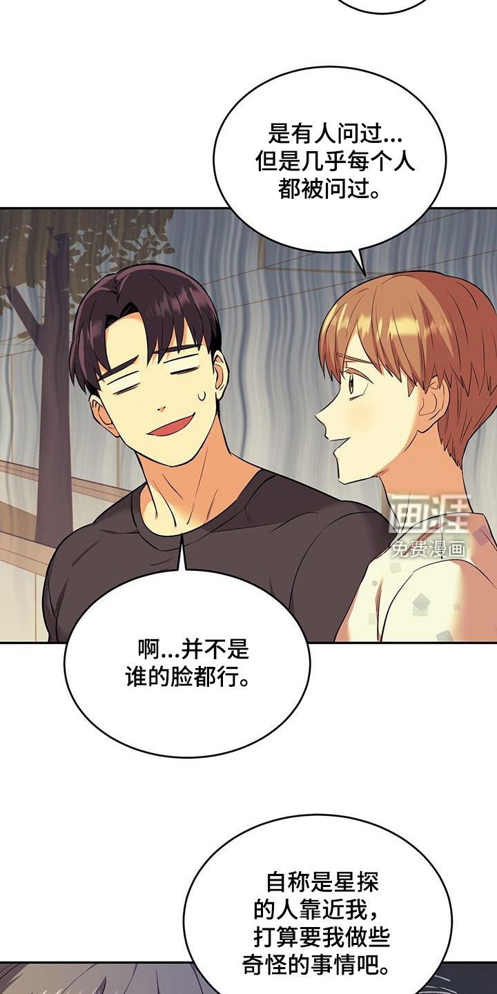 第80章：【第二季】太美了