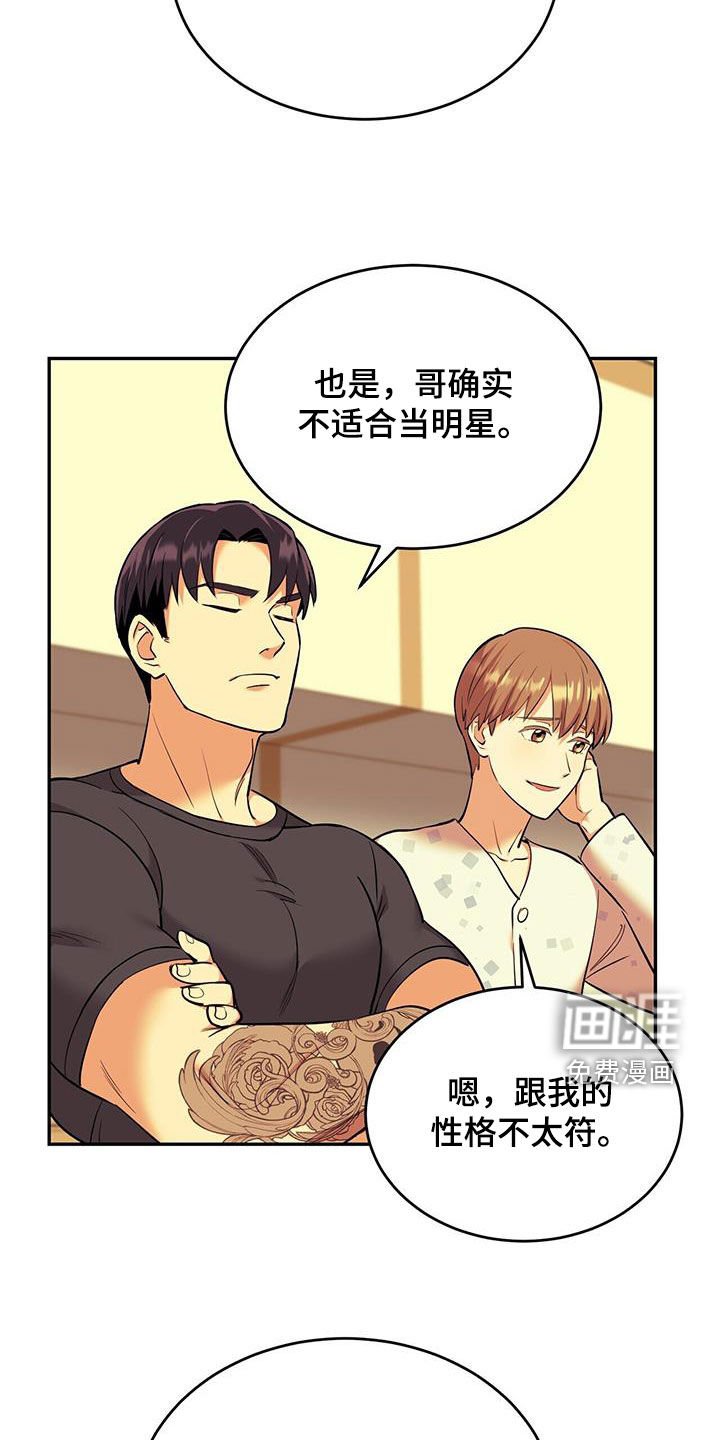 第80章：【第二季】太美了