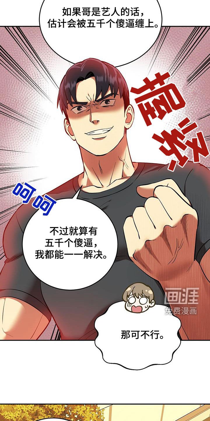 第80章：【第二季】太美了