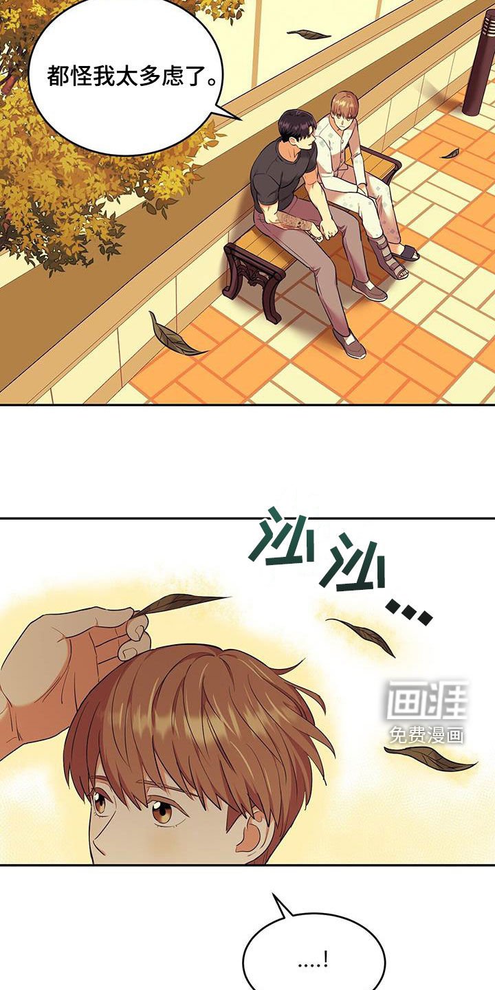 第80章：【第二季】太美了