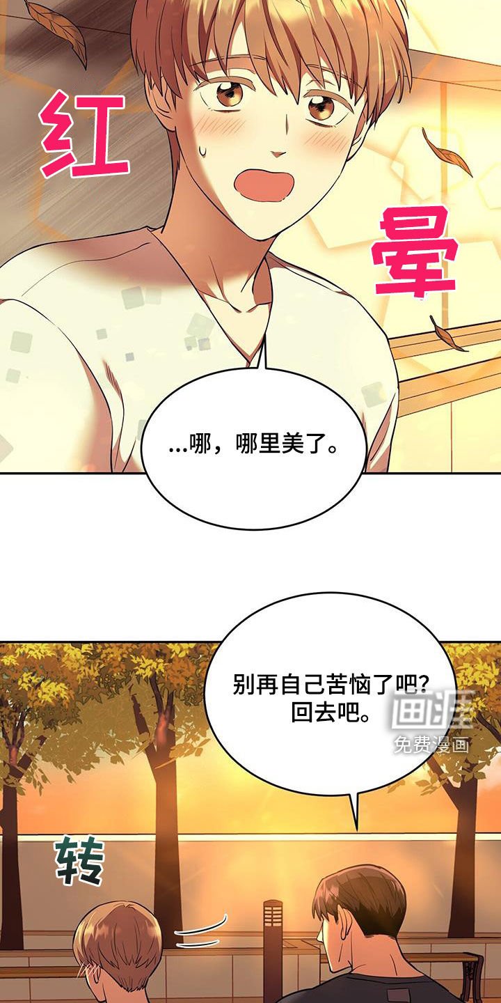 第80章：【第二季】太美了