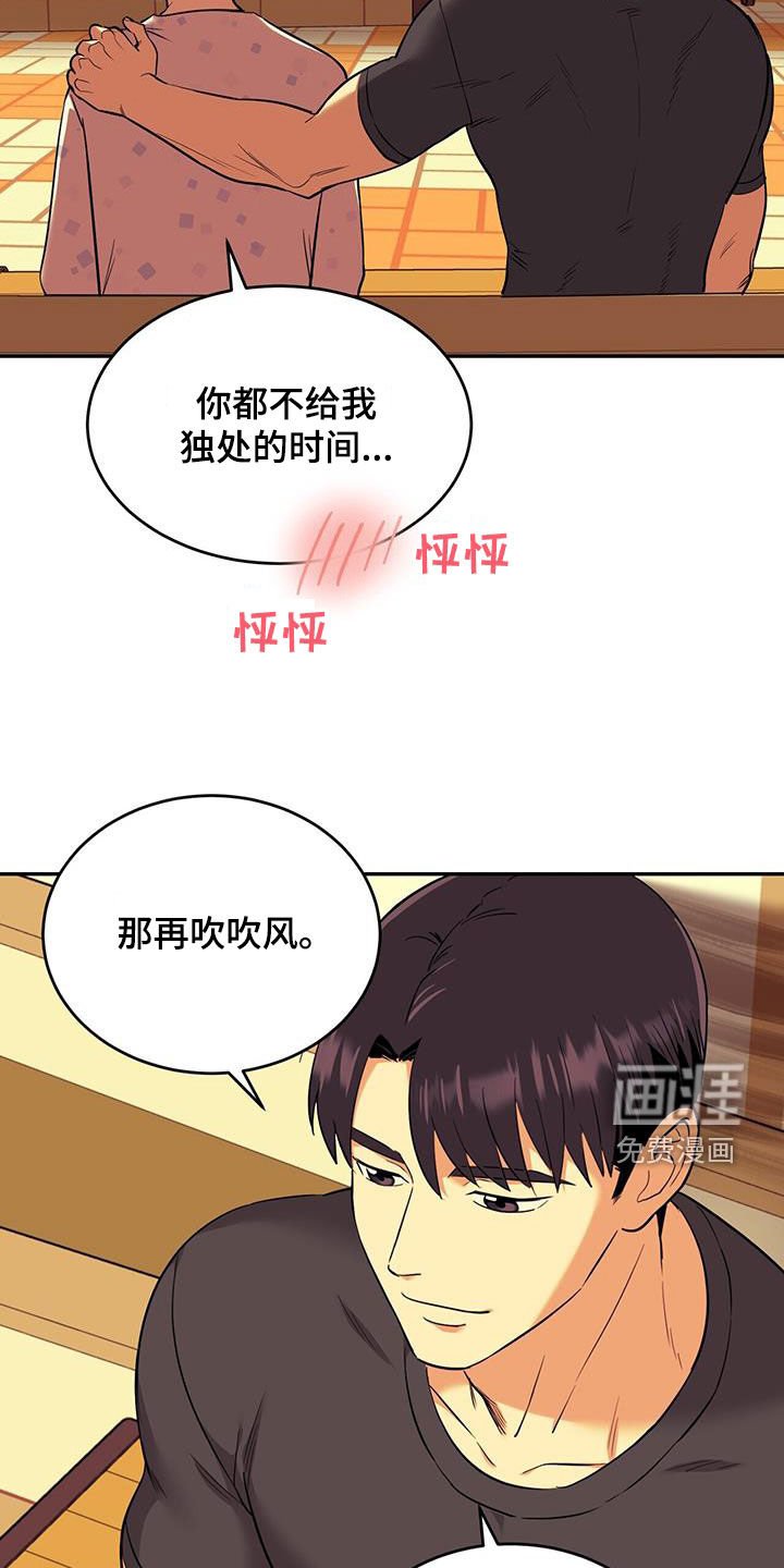 第80章：【第二季】太美了