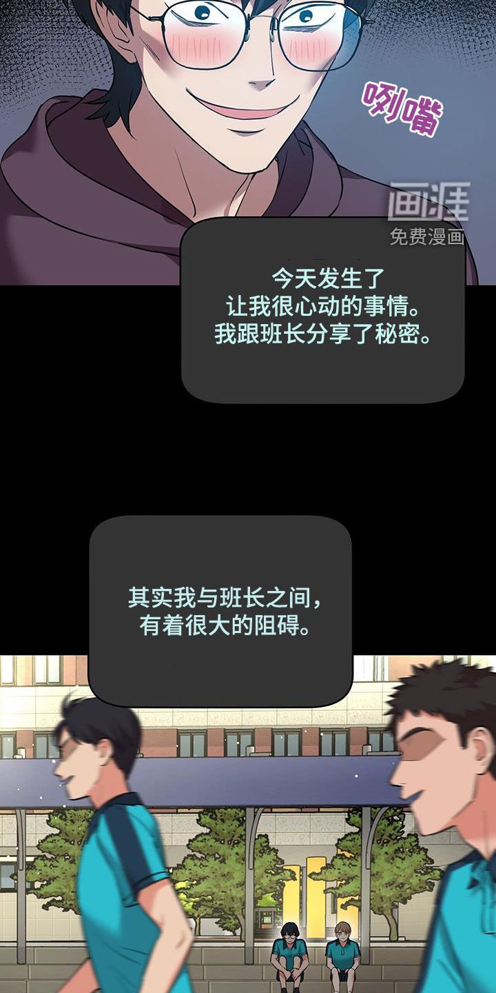 第81章：【第二季】停车场