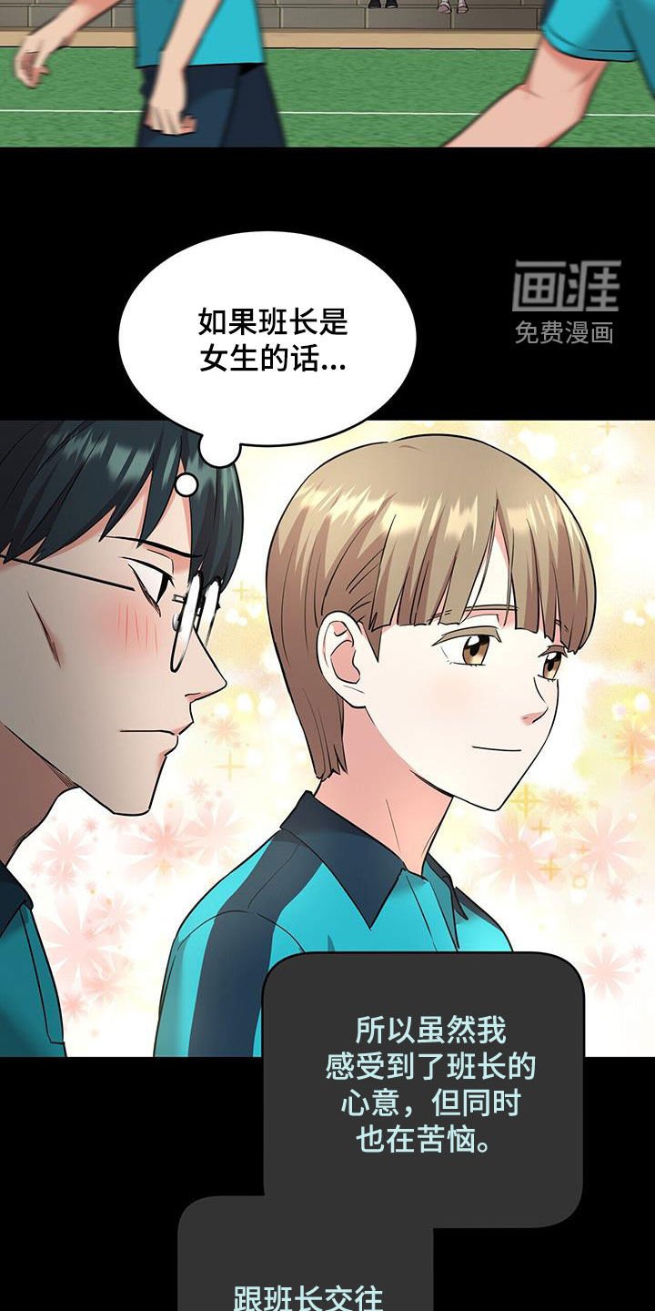 第81章：【第二季】停车场