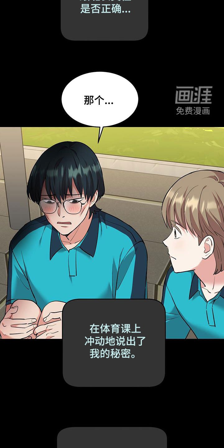第81章：【第二季】停车场