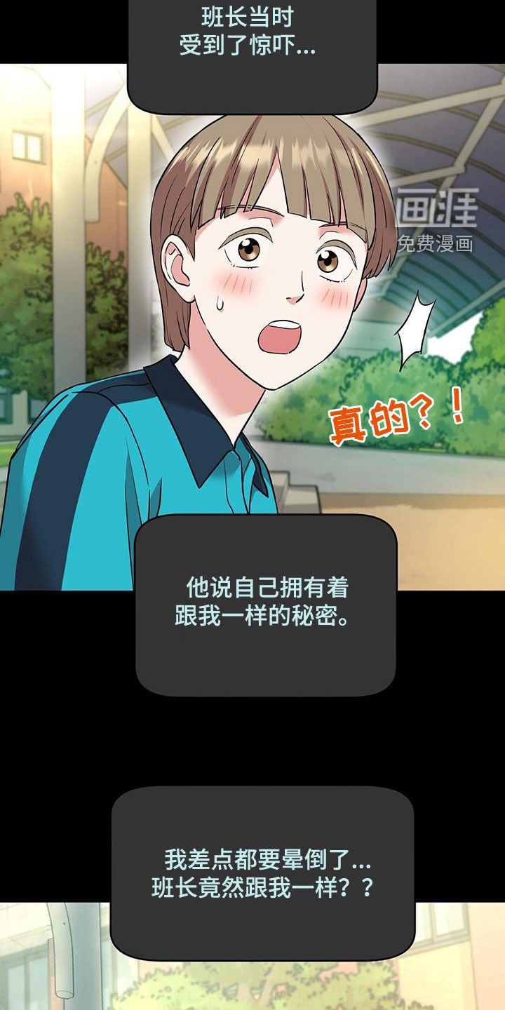 第81章：【第二季】停车场