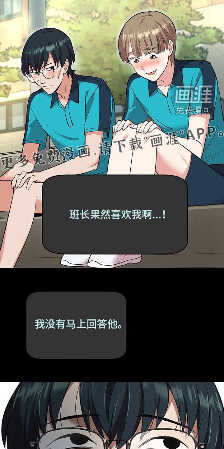 第81章：【第二季】停车场