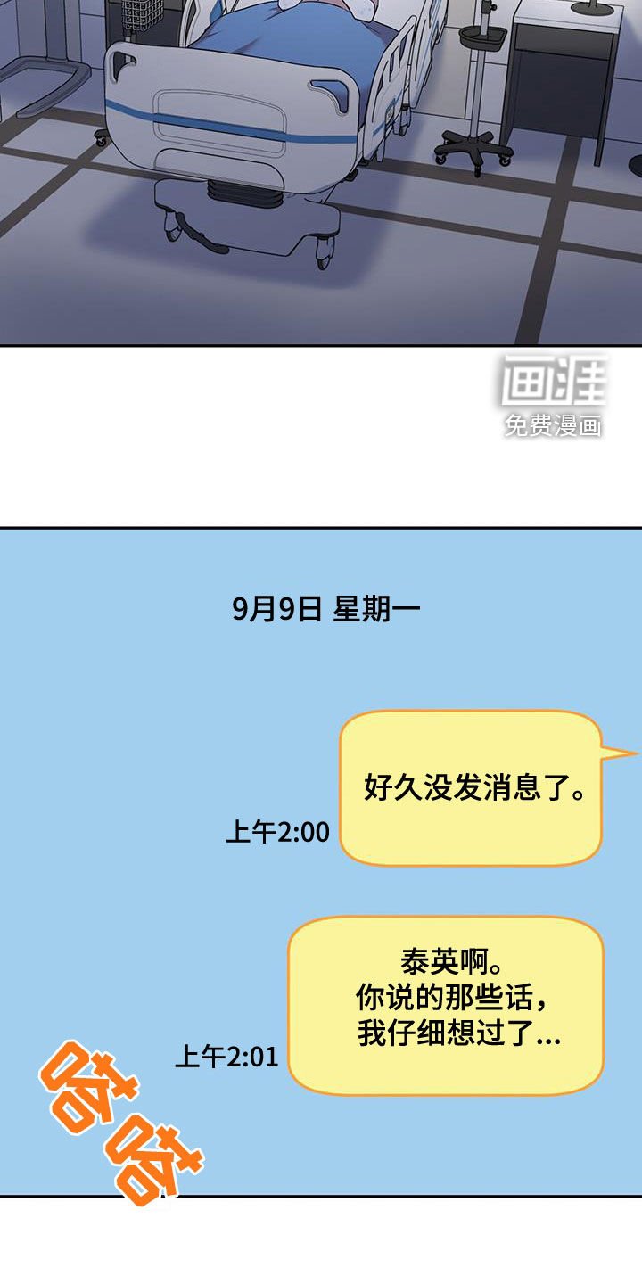 第81章：【第二季】停车场