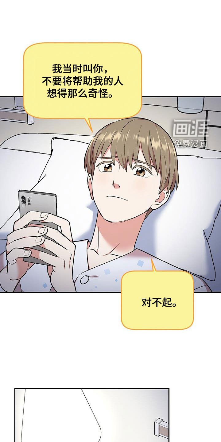 第81章：【第二季】停车场