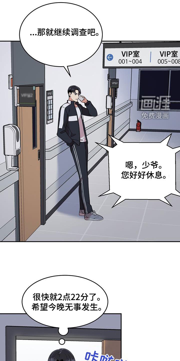 第81章：【第二季】停车场