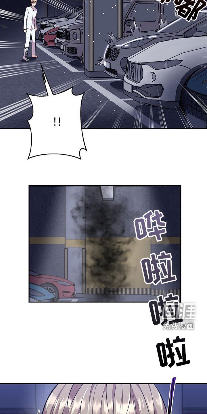 第81章：【第二季】停车场