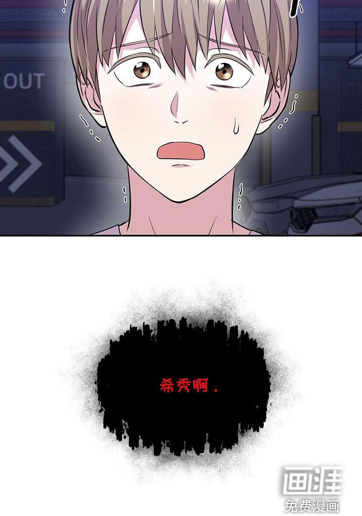第81章：【第二季】停车场