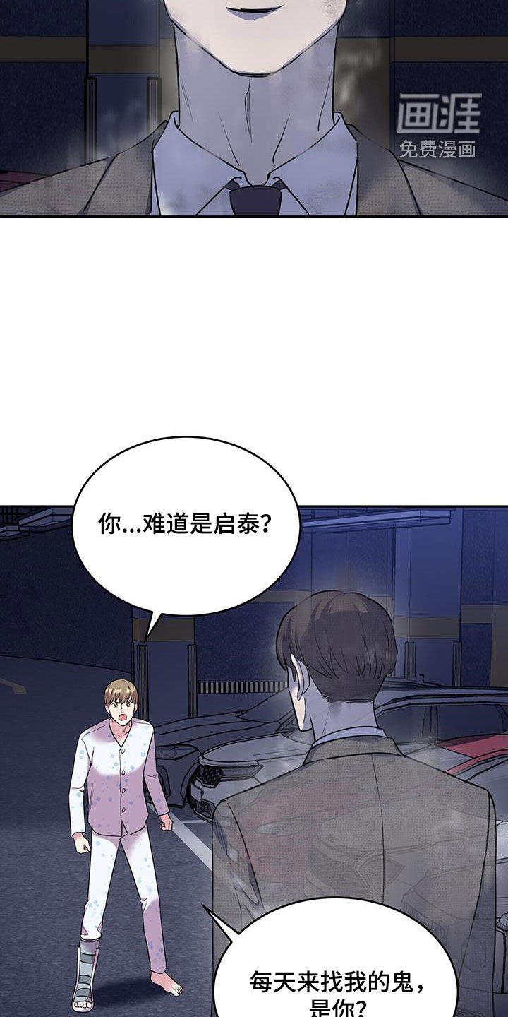 第82章：【第二季】你想要我死