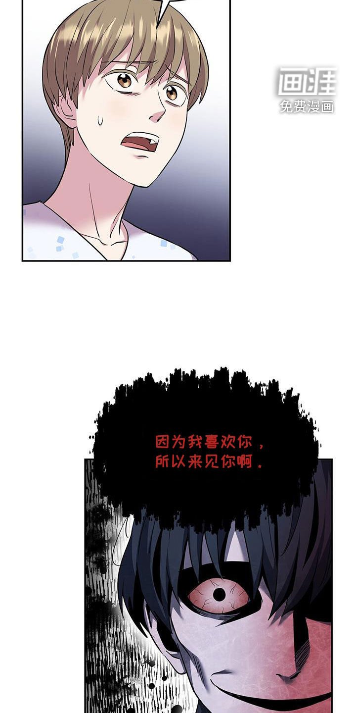 第82章：【第二季】你想要我死