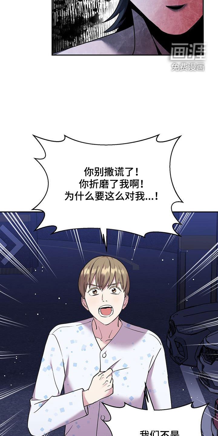 第82章：【第二季】你想要我死