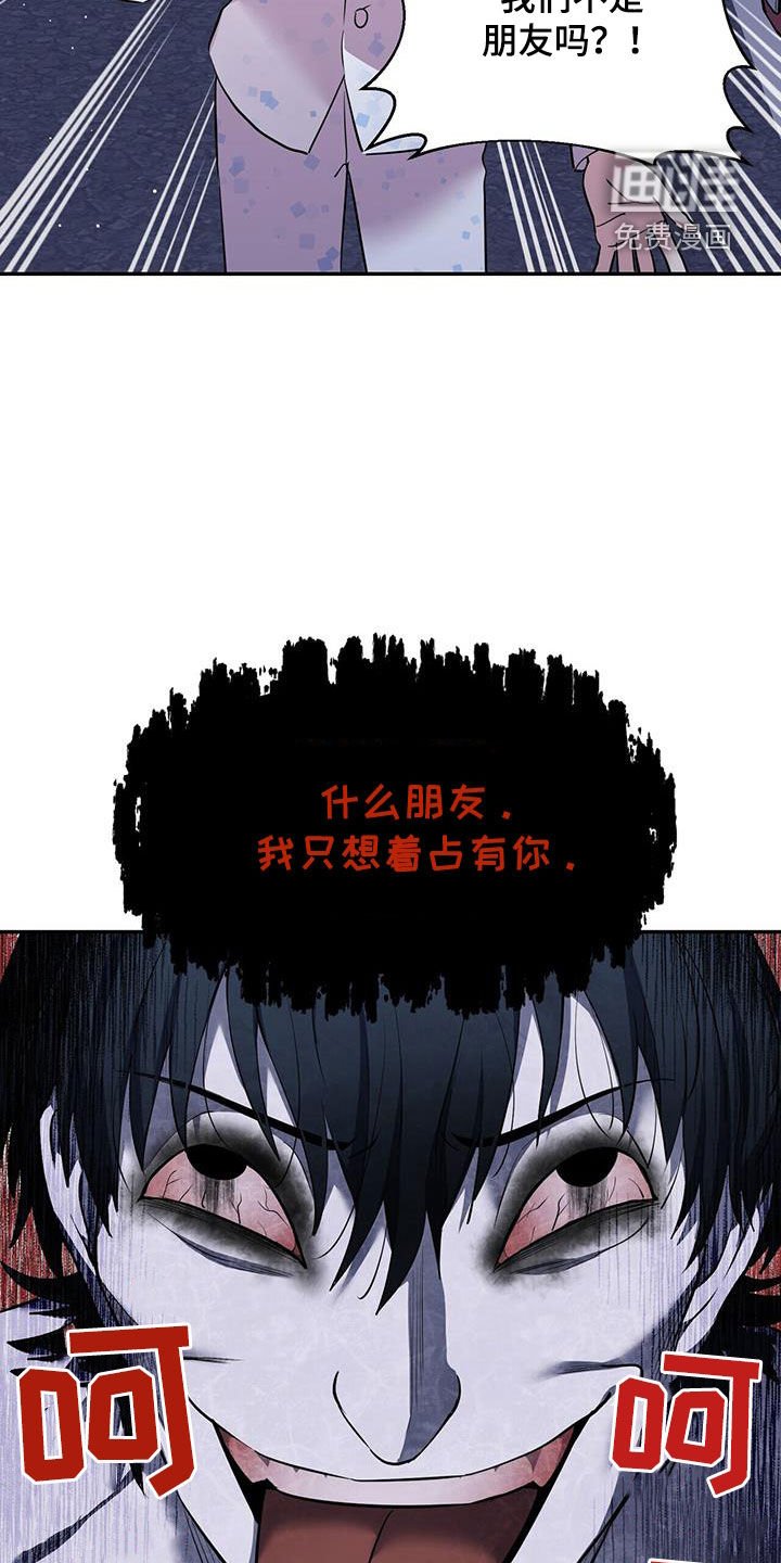 第82章：【第二季】你想要我死