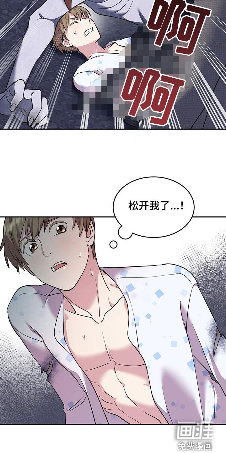 第82章：【第二季】你想要我死