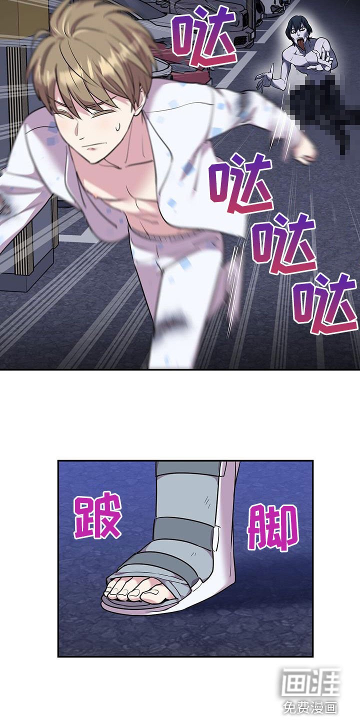 第82章：【第二季】你想要我死