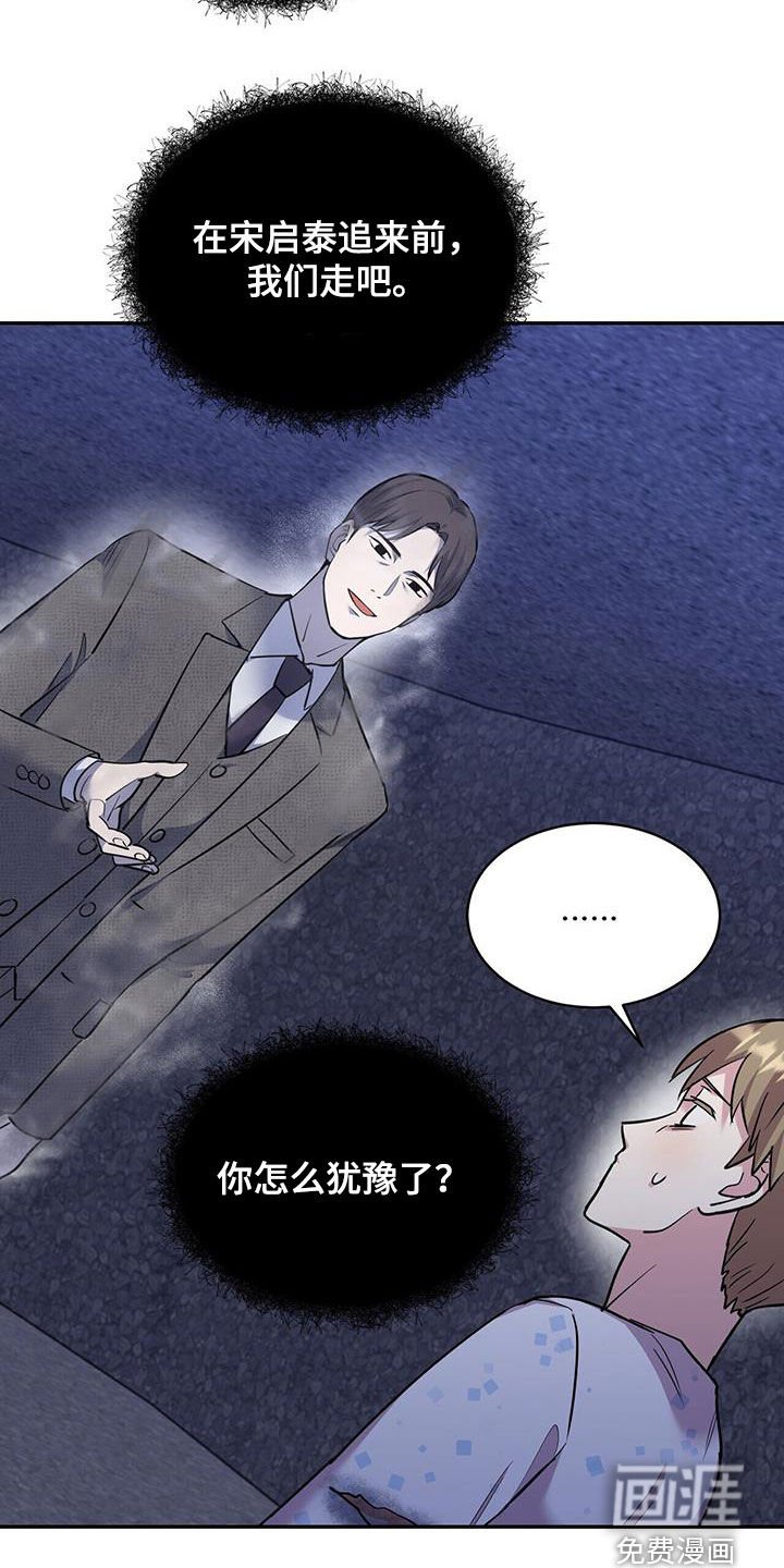 第82章：【第二季】你想要我死