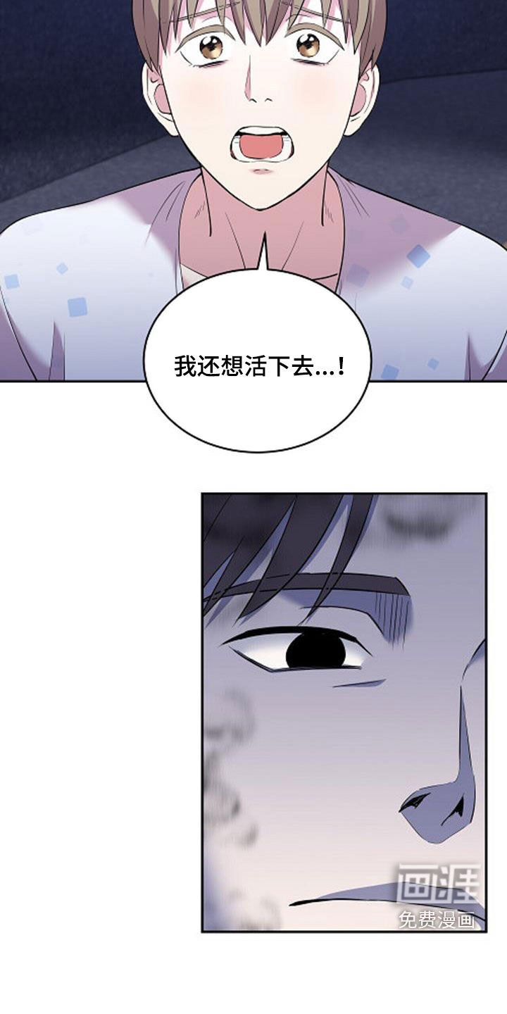 第82章：【第二季】你想要我死