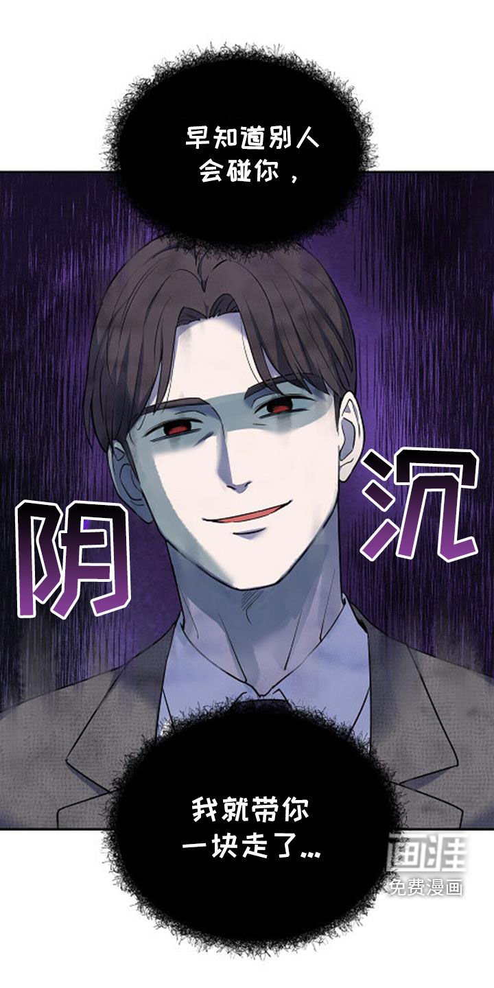 第82章：【第二季】你想要我死