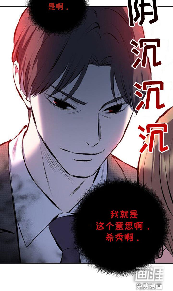 第82章：【第二季】你想要我死