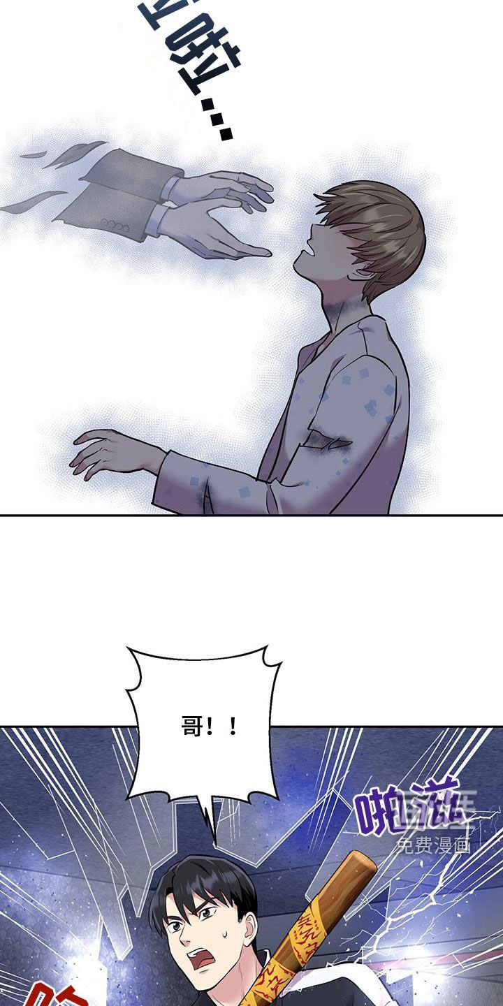 第83章：【第二季】洗澡