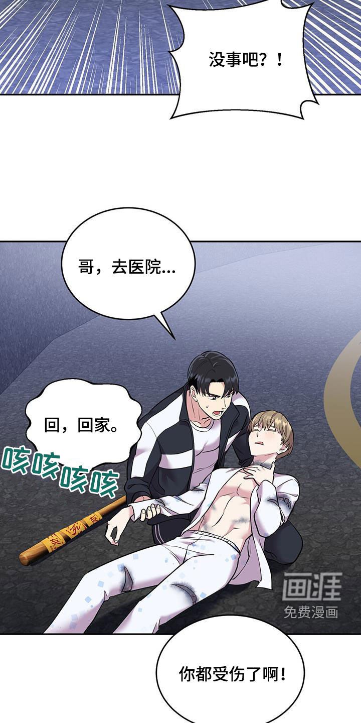 第83章：【第二季】洗澡