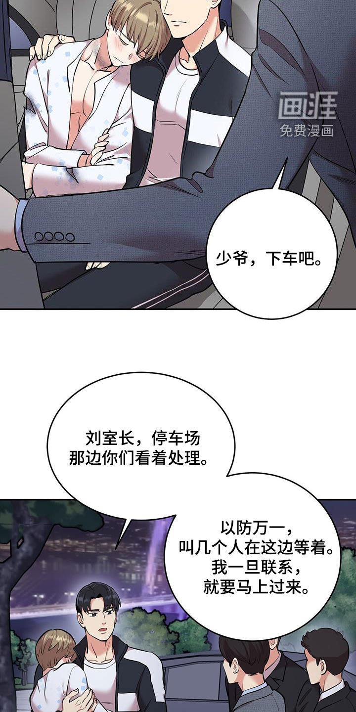 第83章：【第二季】洗澡
