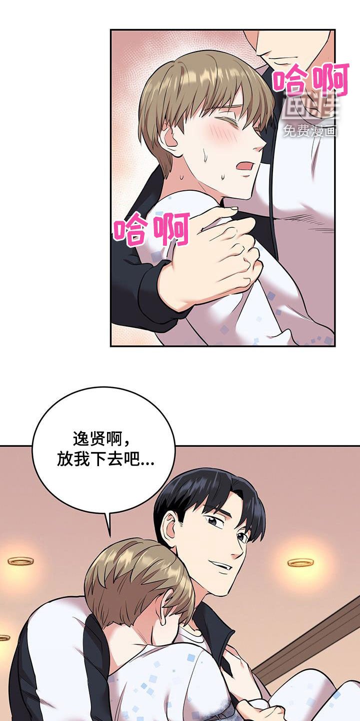 第83章：【第二季】洗澡