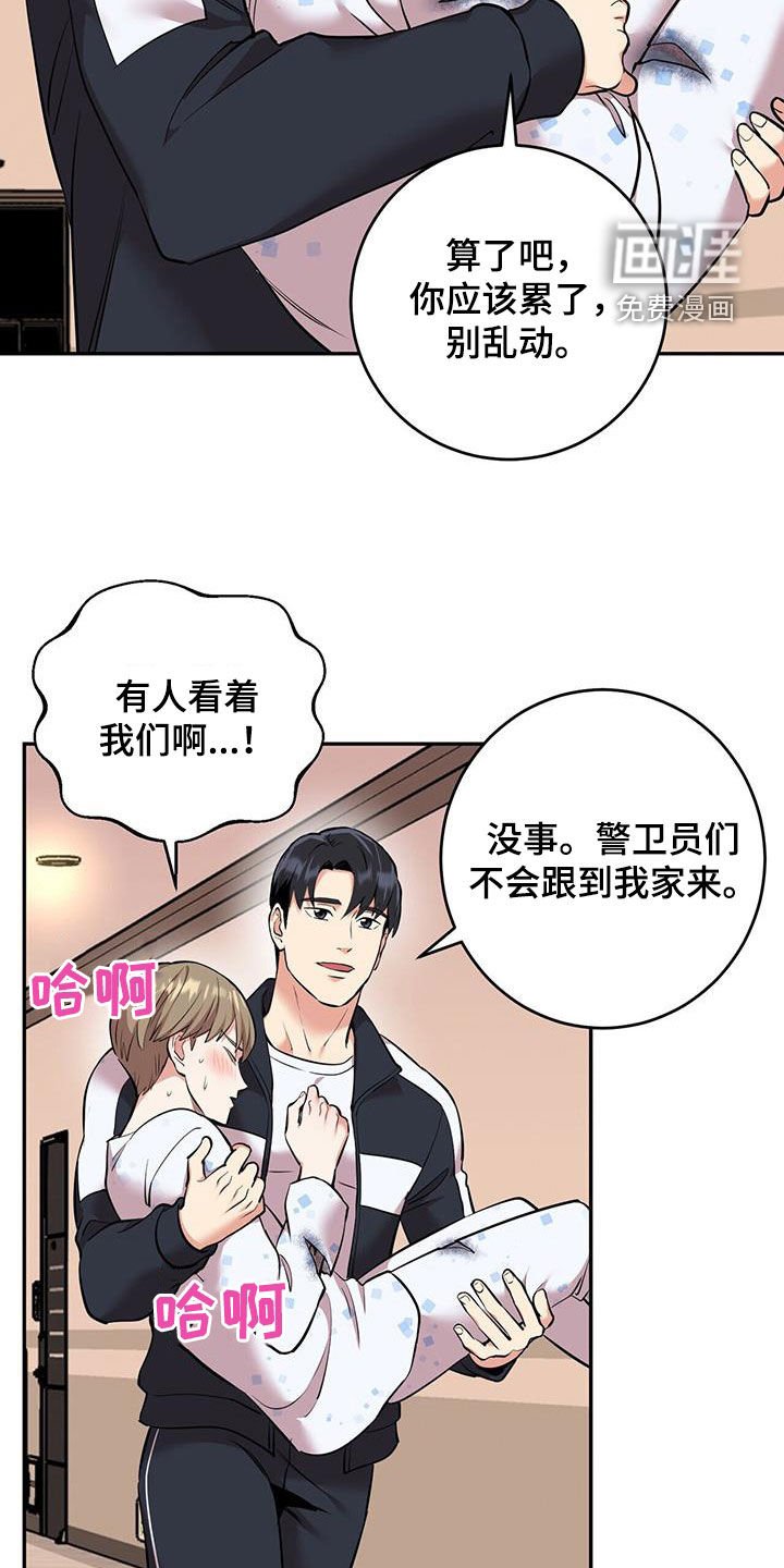 第83章：【第二季】洗澡