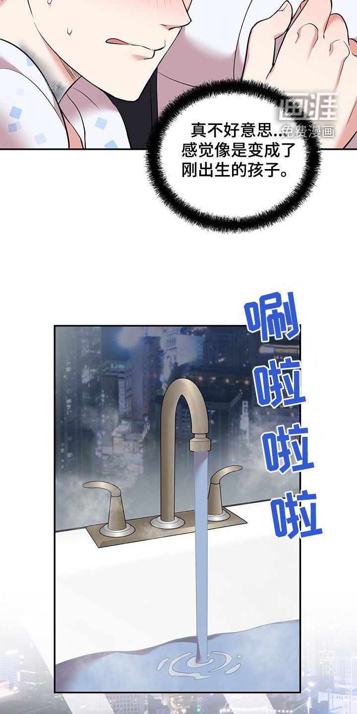 第83章：【第二季】洗澡