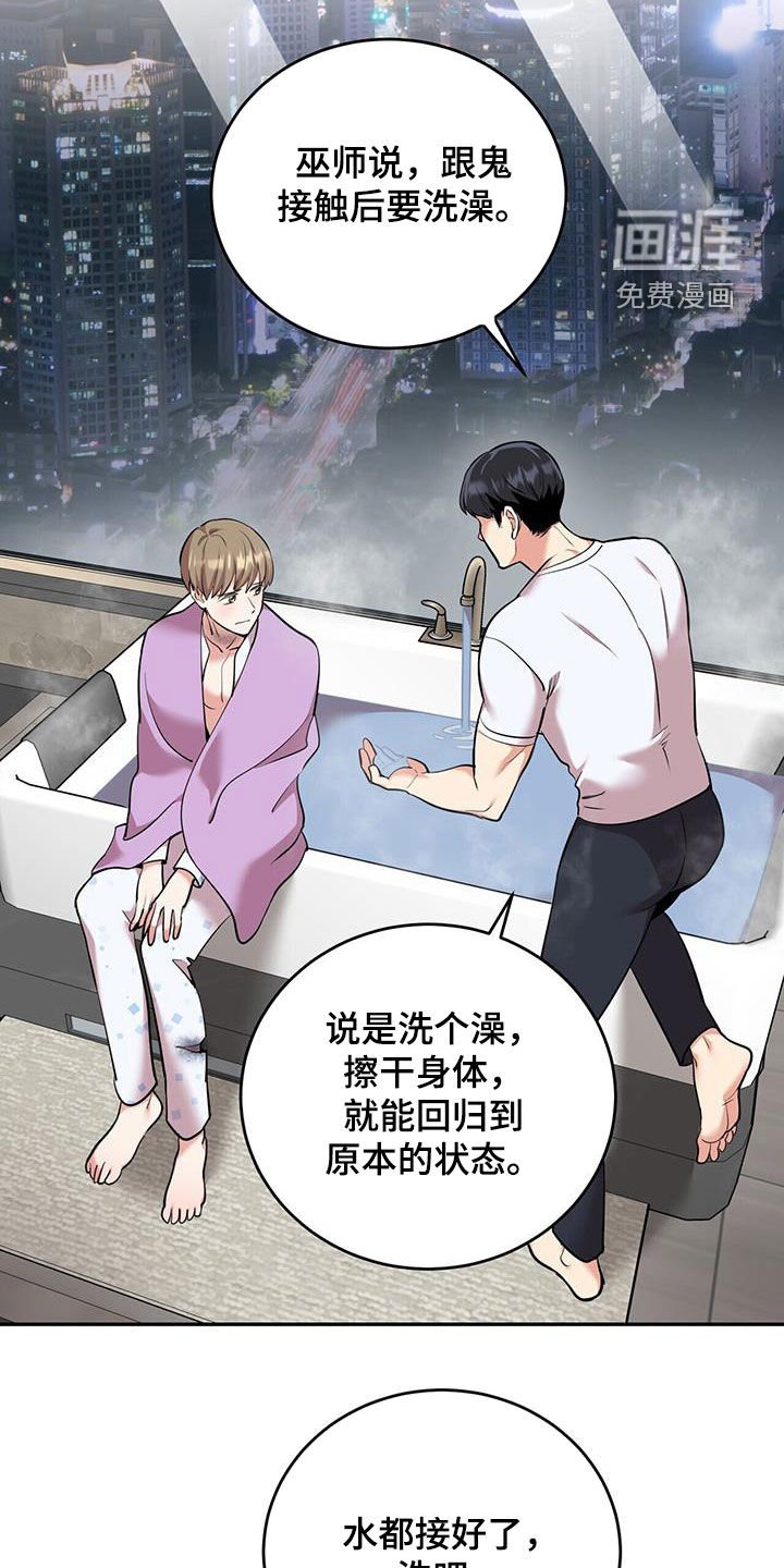 第83章：【第二季】洗澡