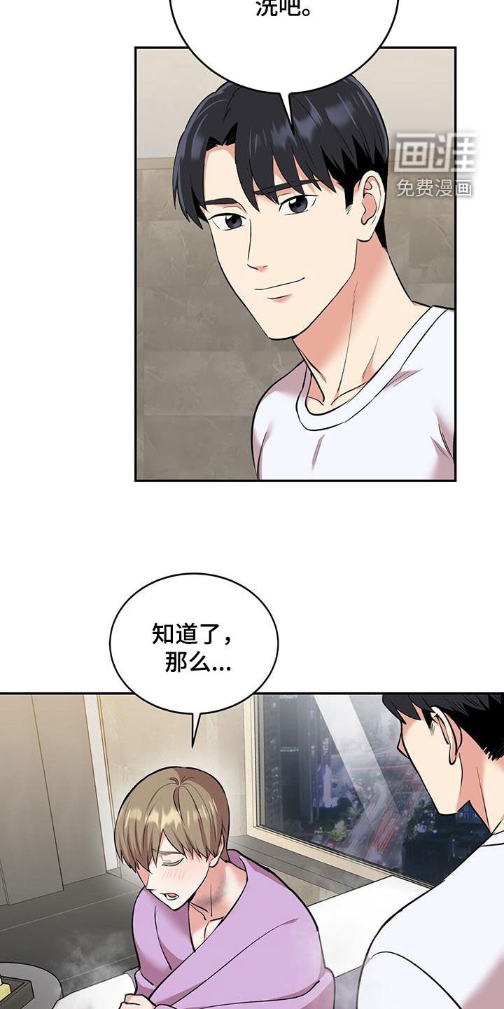 第83章：【第二季】洗澡