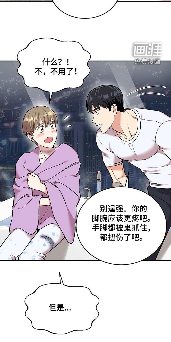 第83章：【第二季】洗澡