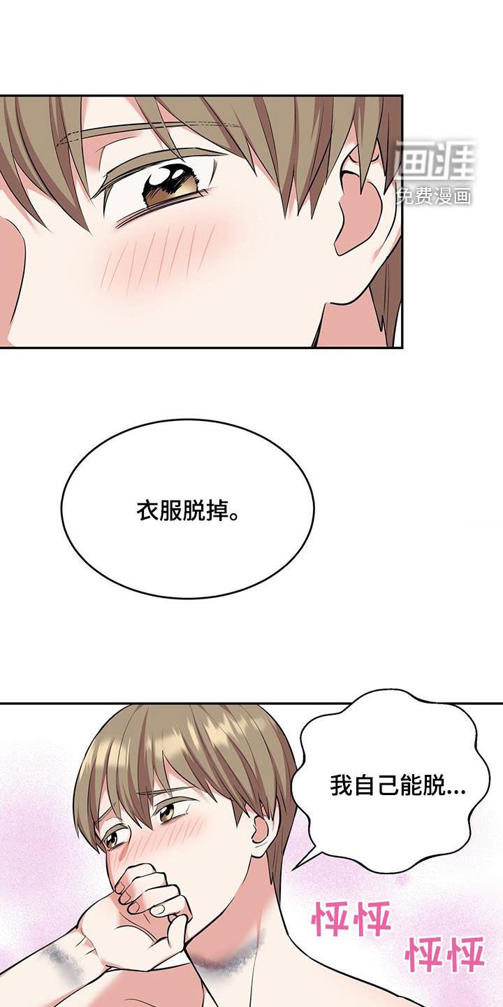 第83章：【第二季】洗澡
