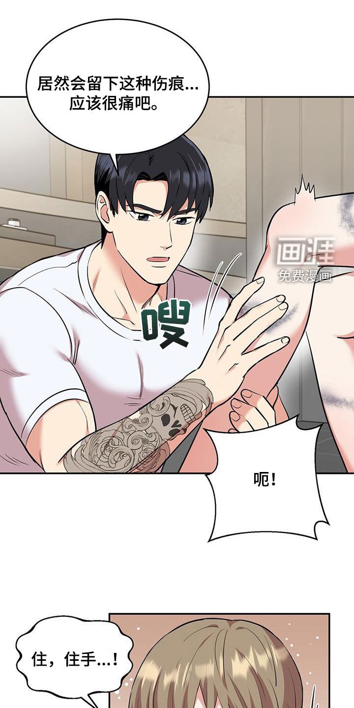 第84章：【第二季】太可爱了