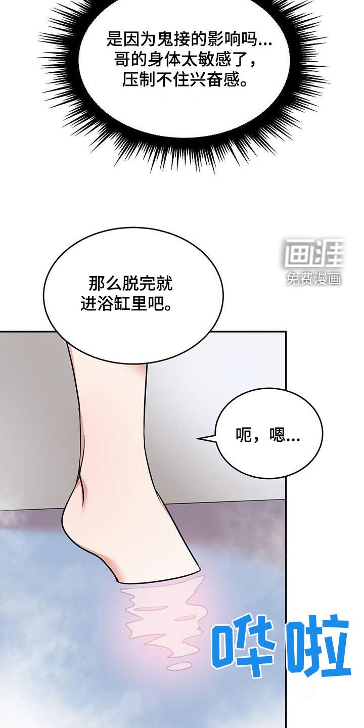 第84章：【第二季】太可爱了
