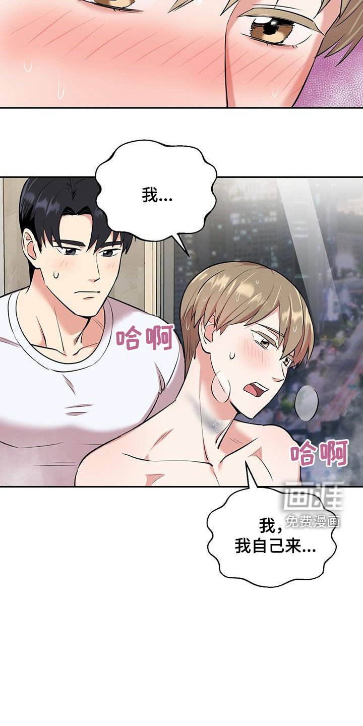 第84章：【第二季】太可爱了