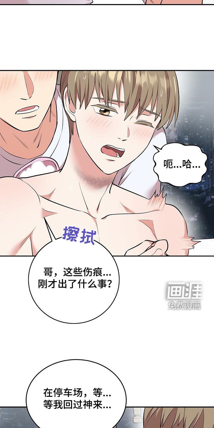 第84章：【第二季】太可爱了