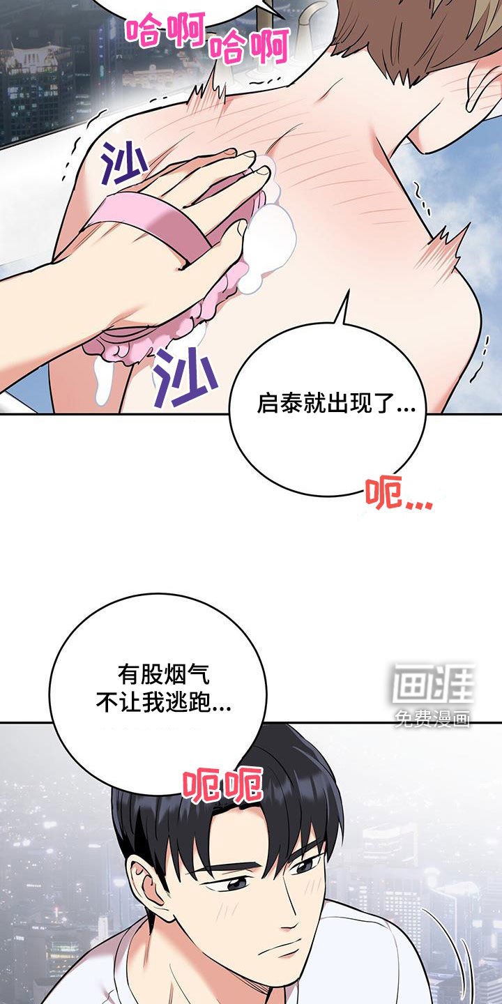 第84章：【第二季】太可爱了